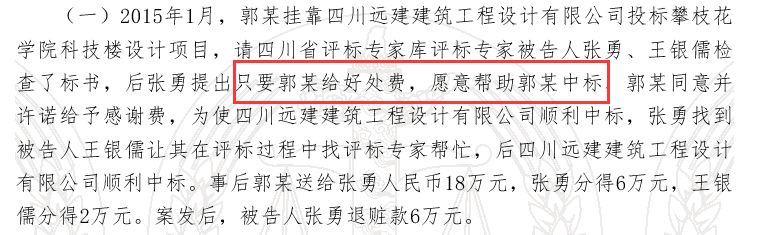 奇葩專家！評標不會用電腦、遞紙條、算錯數……數十人被通報，8人暫停評標資格！ 科技 第3張