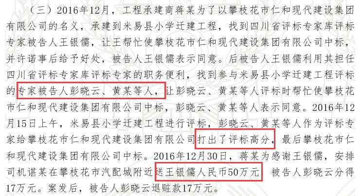 奇葩專家！評標不會用電腦、遞紙條、算錯數……數十人被通報，8人暫停評標資格！ 科技 第5張