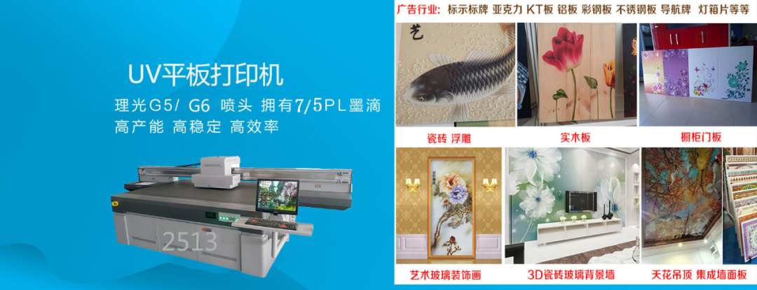 展商推荐专注UV打印机15年--深圳市龙润彩印机械设备有限公司「详细讲解」(图6)