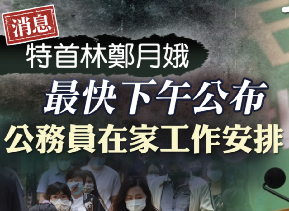 香港今日确诊超100宗 公务员或将恢复在家办公 香港活动hke 微信公众号文章阅读 Wemp