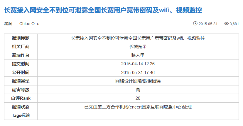 被噴了這麼多年的長城寬帶終於要涼了？ 科技 第14張