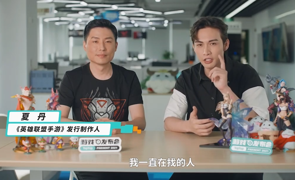 TapTap的这场游戏发布会,LOL和Apex的手游居然全都来了?