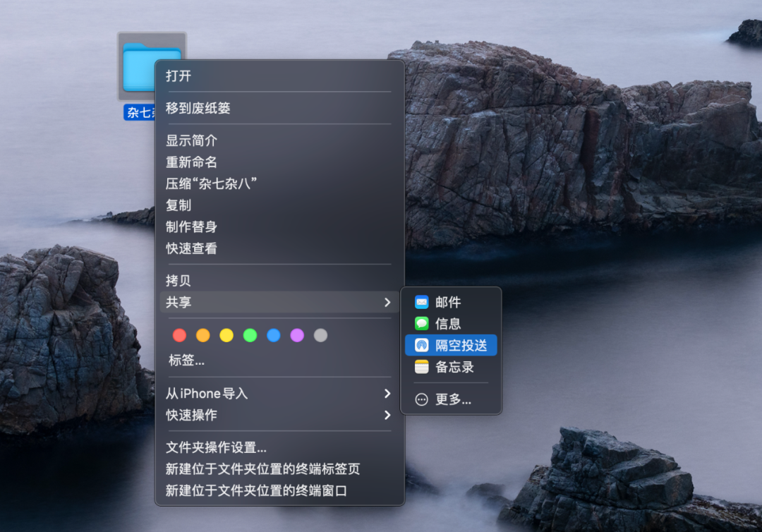 苹果电脑隔空投送_投送到苹果电脑的文件在哪儿_苹果电脑投送到ipad