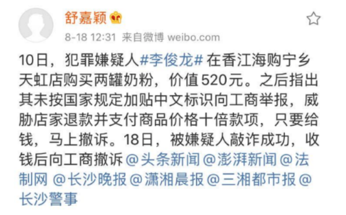 打假收入千万的王海突袭了快手一哥，这波讲没讲武德？（组图） - 16