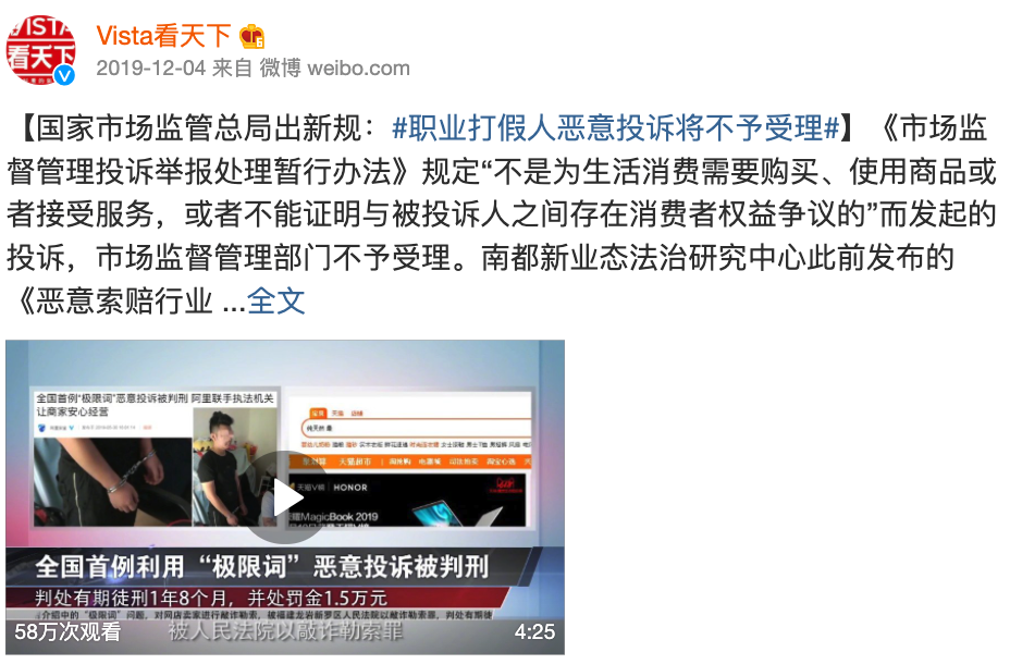 打假收入千万的王海突袭了快手一哥，这波讲没讲武德？（组图） - 17