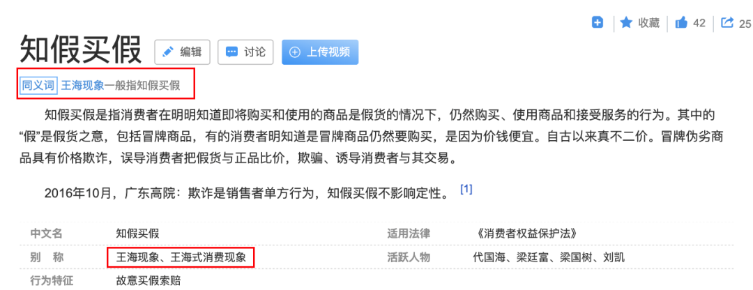 打假收入千万的王海突袭了快手一哥，这波讲没讲武德？（组图） - 14