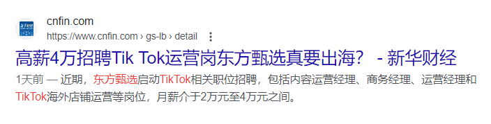 东方甄选、小杨哥扎堆出海，这是要狠赚老外的钱？-第1张图片-一枝梧桐 