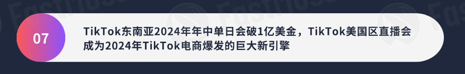 东方甄选、小杨哥扎堆出海，这是要狠赚老外的钱？-第11张图片-一枝梧桐 