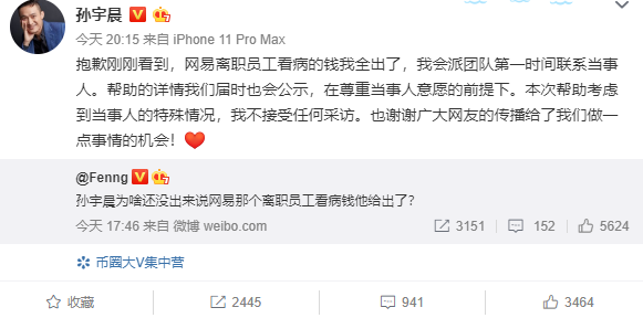 看了網易針對裁員風波的回應“這事”應該沒跑了 看了網易針對裁員風波的回應“這事”應該沒跑了