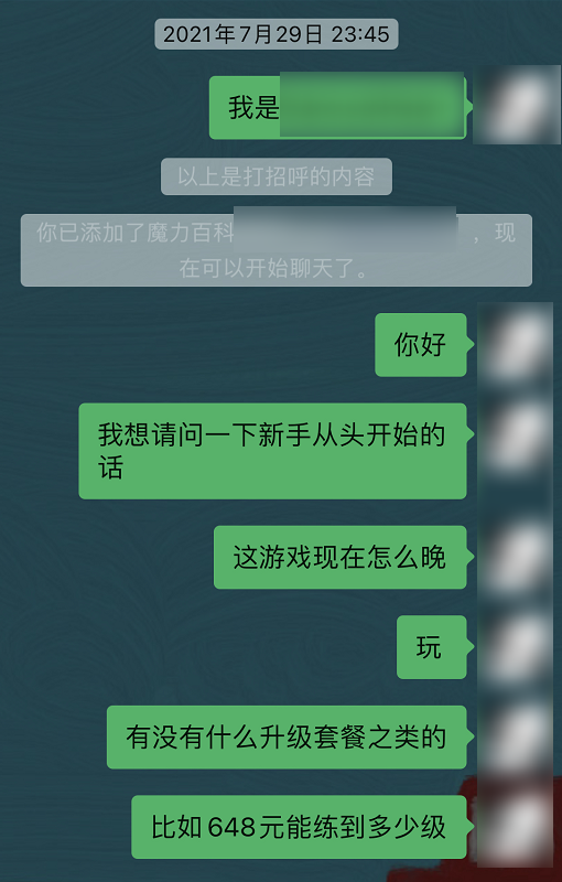 网游_网游之农民工玩网游txt_网游之农民工玩网游2