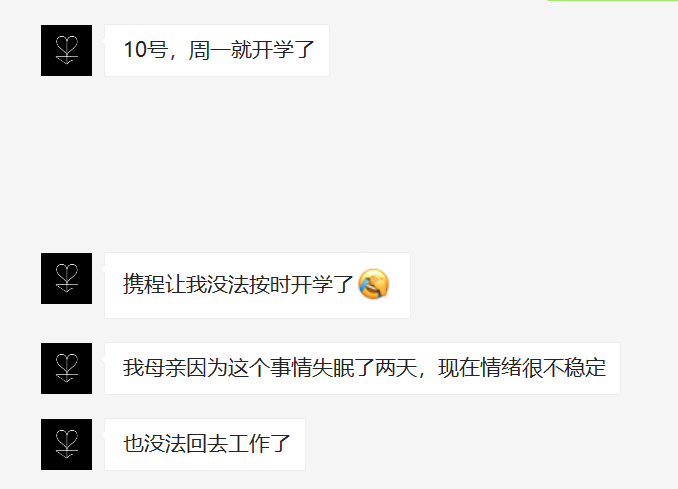 携程在手 说不走就不准走