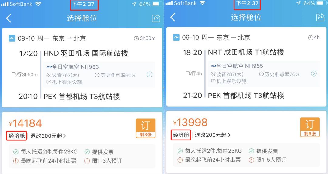 携程在手 说不走就不准走