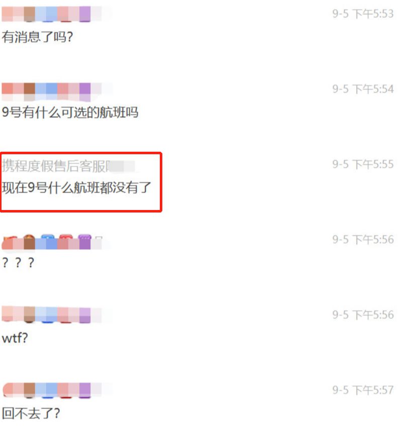 携程在手 说不走就不准走