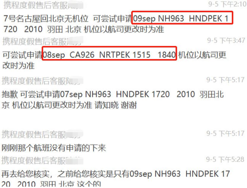 携程在手 说不走就不准走