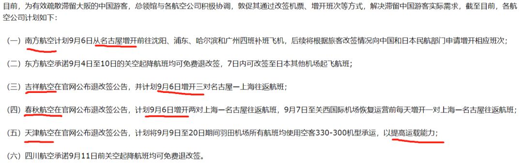 携程在手 说不走就不准走