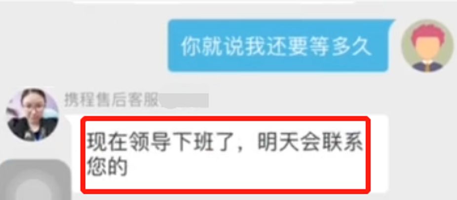 携程在手 说不走就不准走