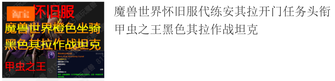 一單能賺幾十萬的工作室，卻在魔獸世界裡被人們推倒了。 遊戲 第16張