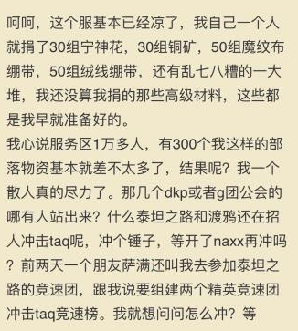 一單能賺幾十萬的工作室，卻在魔獸世界裡被人們推倒了。 遊戲 第21張