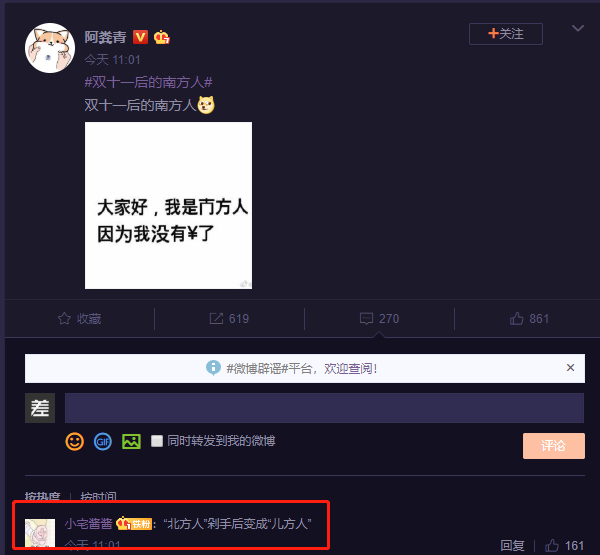 过了双十一之后的你。
