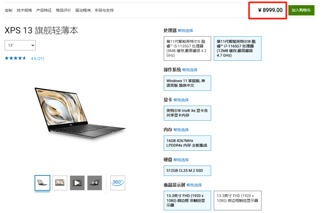 折叠屏、电脑、汽车，你永远不知道华为还有多少东西没发（组图） - 44