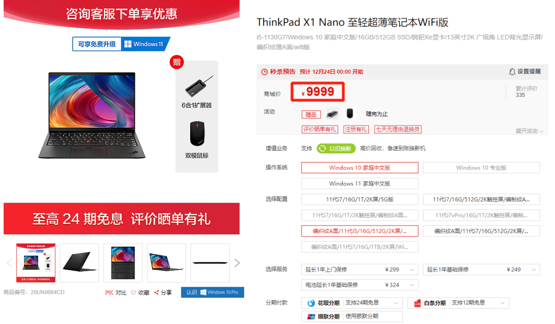 折叠屏、电脑、汽车，你永远不知道华为还有多少东西没发（组图） - 45