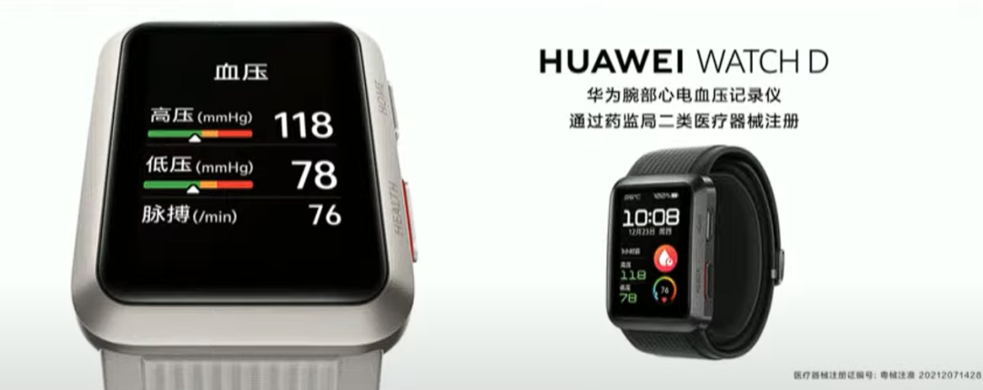 折叠屏、电脑、汽车，你永远不知道华为还有多少东西没发（组图） - 16