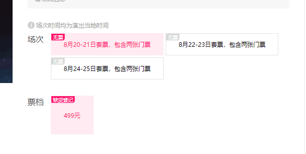 我們從大麥網上買的Ti9門票，到底去哪了？ 遊戲 第8張