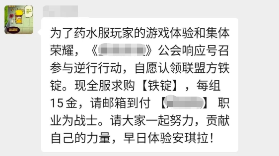 一單能賺幾十萬的工作室，卻在魔獸世界裡被人們推倒了。 遊戲 第33張