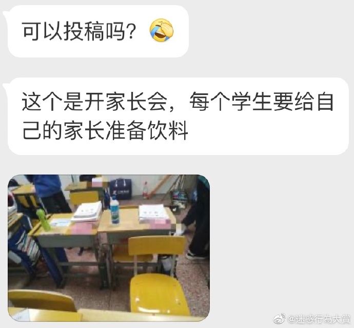 孩子能有多恨父母，一个家长会就看出来了。。。