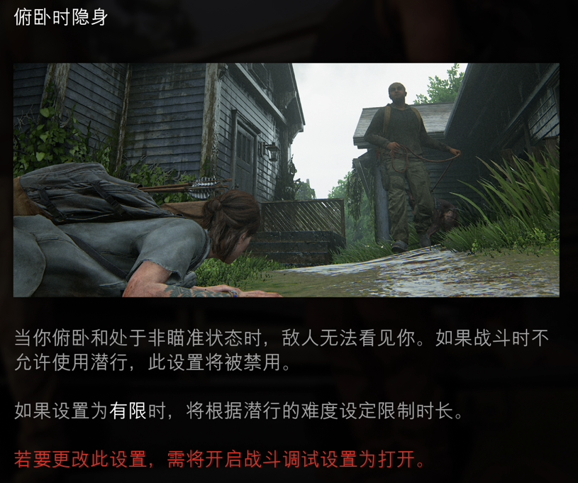 通關《最後生還者 第二部》後,我覺得這是SONY今年帶給我們最好的禮物。 遊戲 第43張-尋夢遊戲 通關《最後生還者 第二部》後,我覺得這是SONY今年帶給我們最好的禮物。 遊戲 第43張