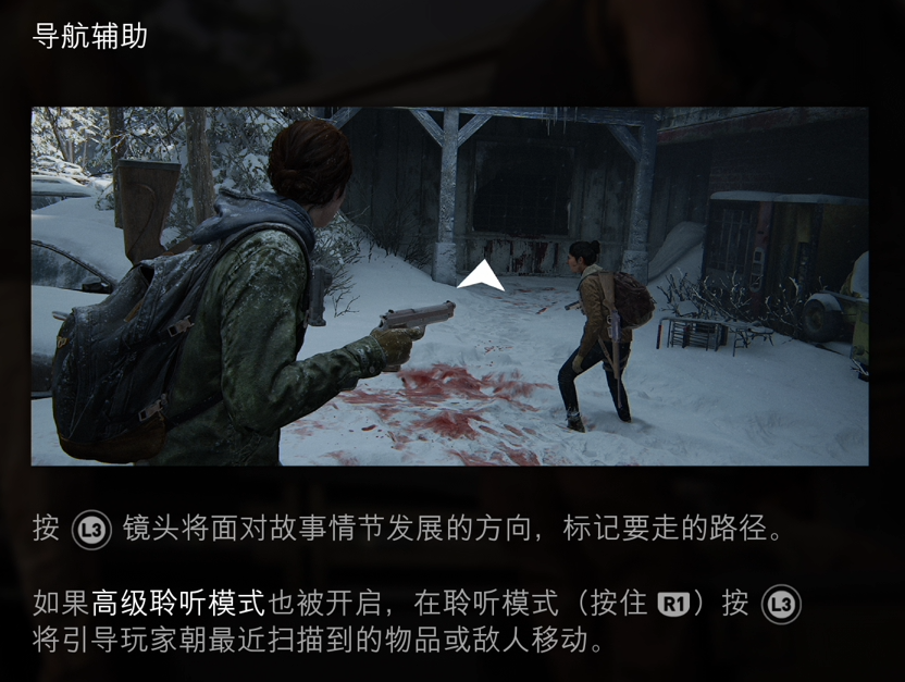 通關《最後生還者 第二部》後,我覺得這是SONY今年帶給我們最好的禮物。 遊戲 第44張-尋夢遊戲 通關《最後生還者 第二部》後,我覺得這是SONY今年帶給我們最好的禮物。 遊戲 第44張