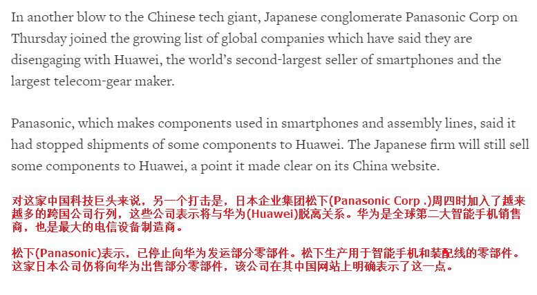 华为在前线顶着贸易战的炮火，造谣的就别添乱了…（组图） - 4