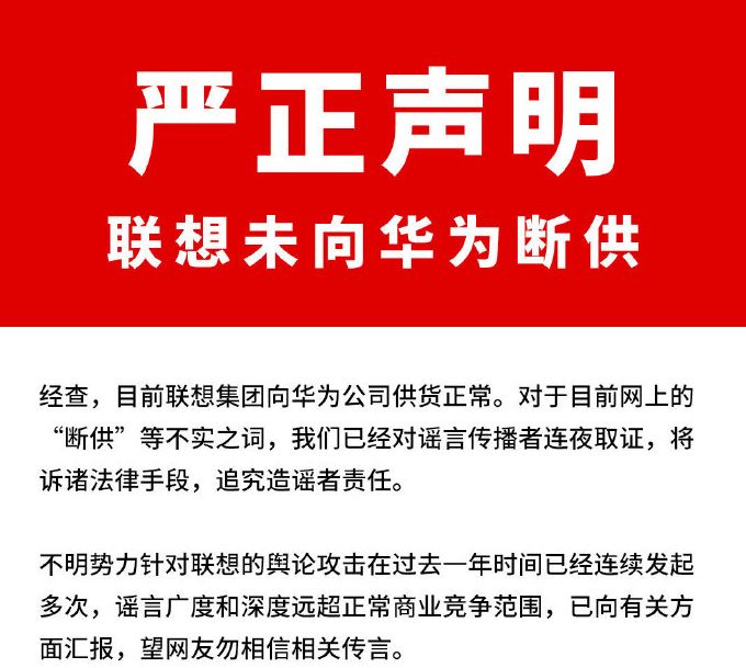 华为在前线顶着贸易战的炮火，造谣的就别添乱了…（组图） - 3