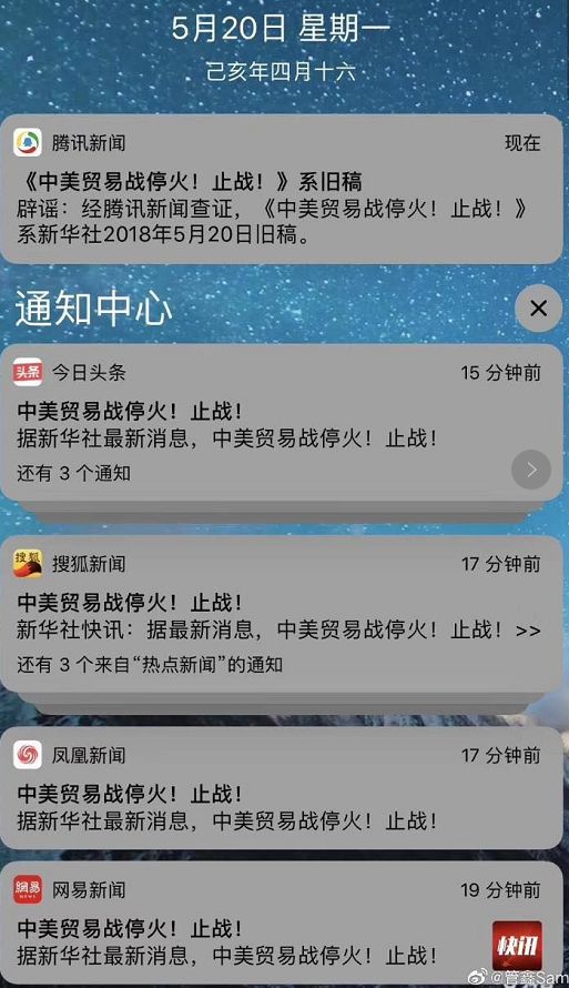 华为在前线顶着贸易战的炮火，造谣的就别添乱了…（组图） - 2