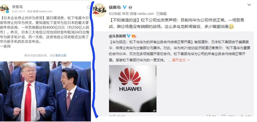 华为在前线顶着贸易战的炮火，造谣的就别添乱了…（组图） - 5