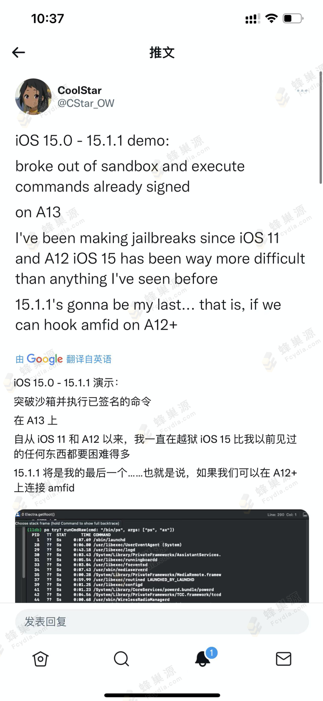 iOS15越狱最新进展 | 一切顺利 | 但还需一段时间-QQ1000资源网