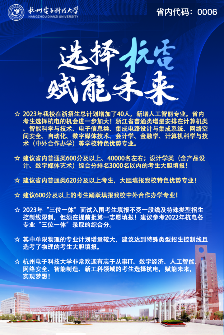 浙江高考分數全省排名_浙江省高考排名_浙江高考各市排名