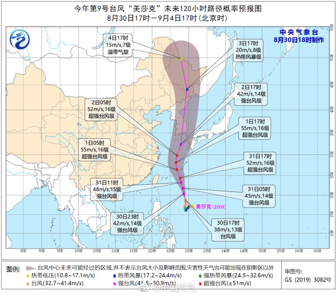 强度再升级 今年首个超强台风或将诞生 9月1日可能离浙江最近 省防指办下发重要通知 自由微信 Freewechat