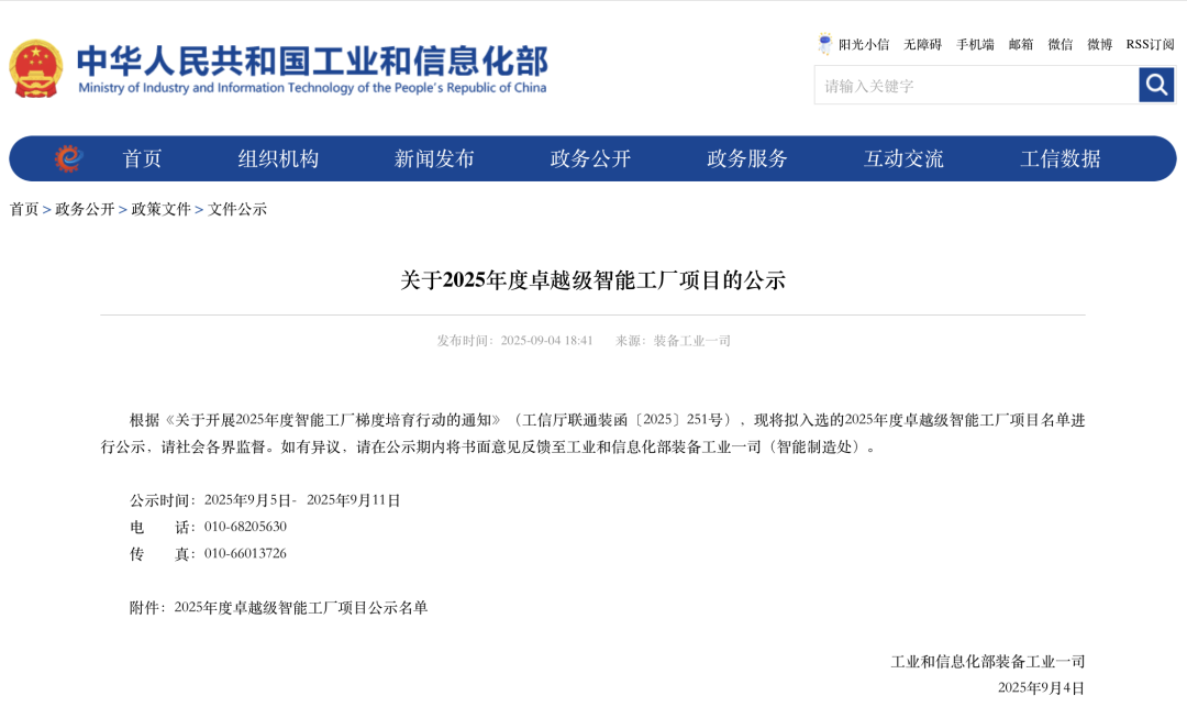 微信图片_2025-10-10_171354_967