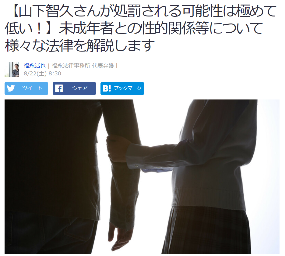 山下智久的 过夜门 事件 到底有多严重 日本通微信公众号文章