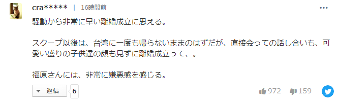 福原爱江宏杰正式离婚 中日网友评论大不同 日本通 微信公众号文章阅读 Wemp
