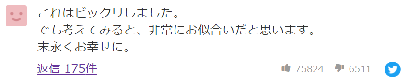 松坂桃李 户田惠梨香宣布结婚 日本通微信公众号文章