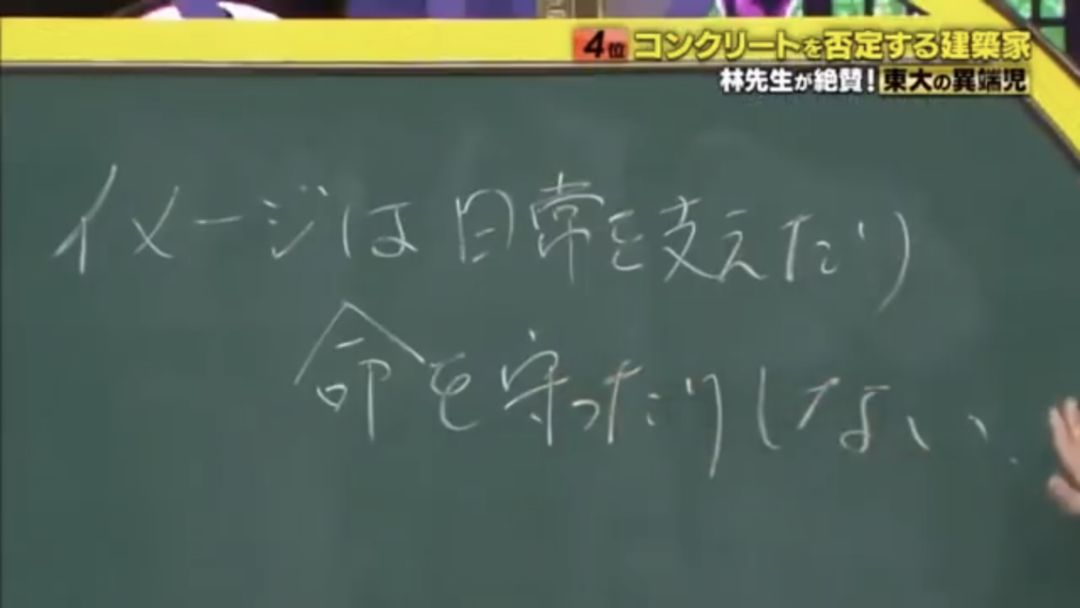 那些东大生很冒险的梦 日本通微信公众号文章