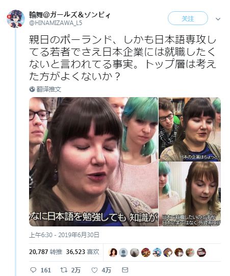 日语专业的学生 可以在日本就职 但日本企业就算了吧 日本通微信公众号文章