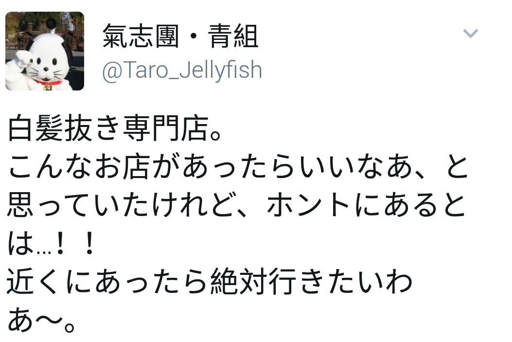 日本奇葩发型服务引围观 网友 推测会有很大危险性 日本通微信公众号文章