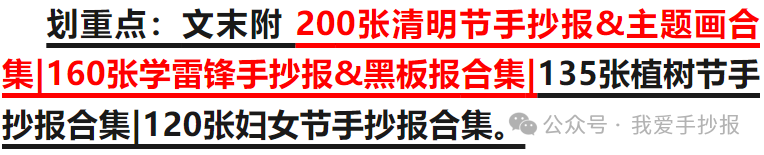 2024爱眼护眼手抄报合集：珍视光明的窗户，爱护我们的眼睛