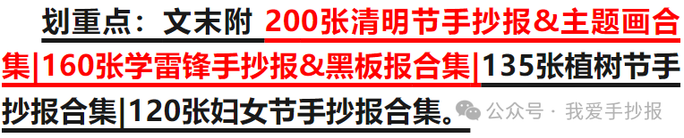 2024爱眼护眼手抄报合集:珍视光明的窗户,爱护我们的眼睛 2024爱眼护眼手抄报合集:珍视光明的窗户,爱护我们的眼睛