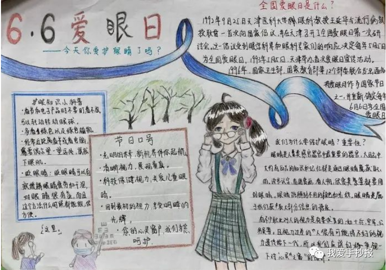 2024爱眼护眼手抄报合集：珍视光明的窗户，爱护我们的眼睛