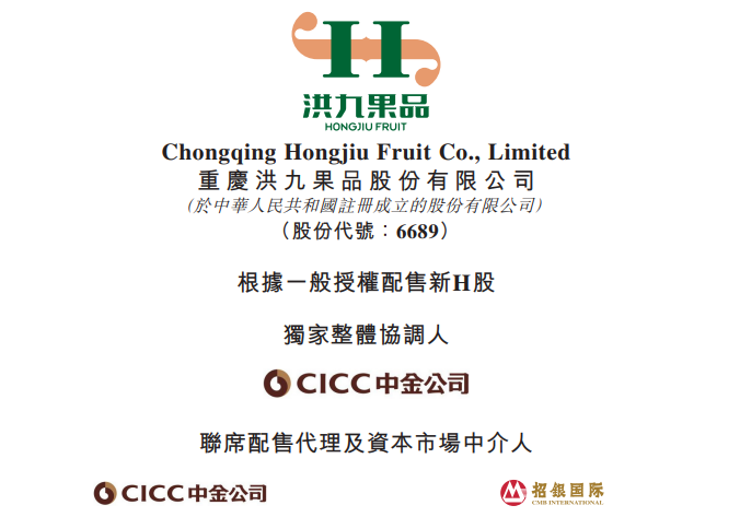 餐股周评丨沪上阿姨公布“万店计划”；洪九果品折让配售股融资3.53亿；奥丁顿汉堡完成A轮融资...(图6)