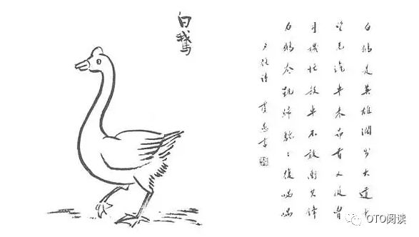 f 丰子恺【白鹅】